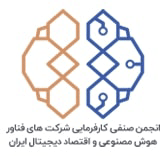 انجمن صنفی کارفرمایی